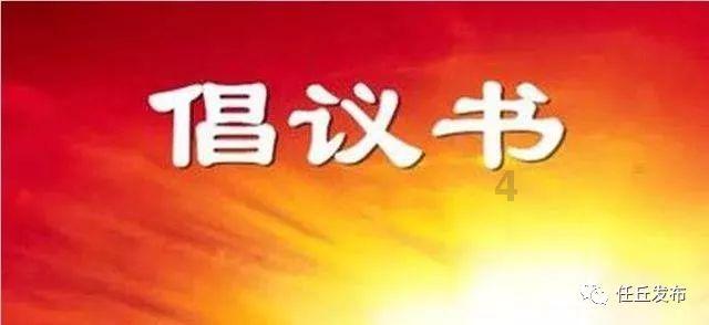 力争固定资产投资同比增12%