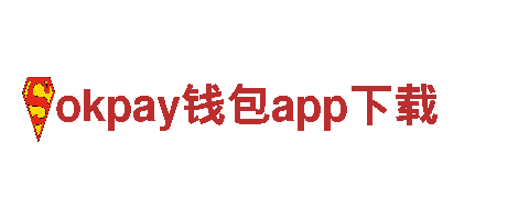 玩转okpay钱包app下载，找准游戏广告新机遇！